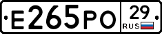 Е265РО29 - 
