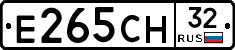 Е265СН32 - 