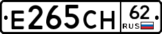Е265СН62 - 