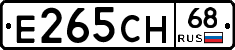Е265СН68 - 