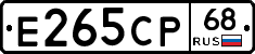 Е265СР68 - 