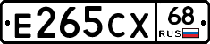 Е265СХ68 - 