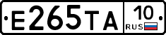 Е265ТА10 - 