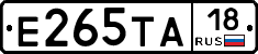 Е265ТА18 - 