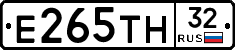 Е265ТН32 - 