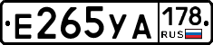 Е265УА178 - 