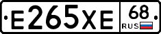 Е265ХЕ68 - 