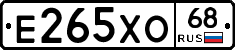 Е265ХО68 - 