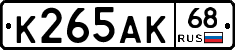 К265АК68 - 