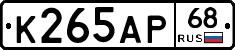 К265АР68 - 
