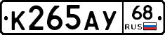 К265АУ68 - 
