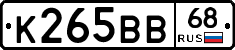 К265ВВ68 - 