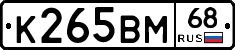 К265ВМ68 - 