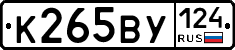 К265ВУ124 - 