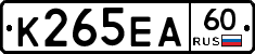 К265ЕА60 - 