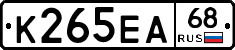 К265ЕА68 - 