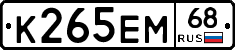 К265ЕМ68 - 