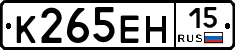 К265ЕН15 - 