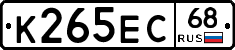 К265ЕС68 - 