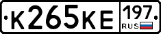 К265КЕ197 - 