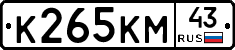 К265КМ43 - 
