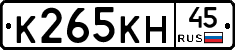 К265КН45 - 