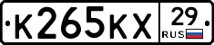 К265КХ29 - 