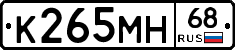 К265МН68 - 