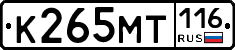 К265МТ116 - 