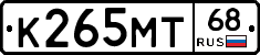 К265МТ68 - 