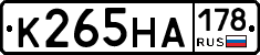 К265НА178 - 