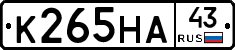 К265НА43 - 