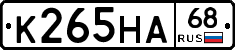 К265НА68 - 