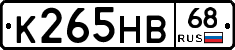 К265НВ68 - 