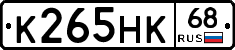К265НК68 - 