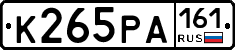 К265РА161 - 