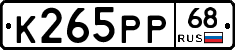 К265РР68 - 