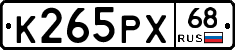 К265РХ68 - 