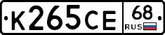 К265СЕ68 - 