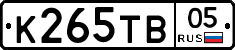К265ТВ05 - 