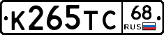 К265ТС68 - 