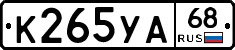 К265УА68 - 