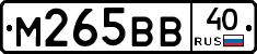 М265ВВ40 - 