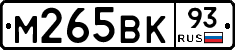 М265ВК93 - 
