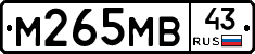 М265МВ43 - 