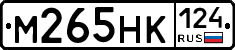 М265НК124 - 