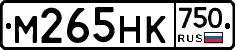 М265НК750 - 