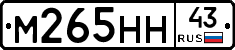 М265НН43 - 