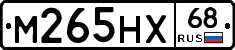 М265НХ68 - 