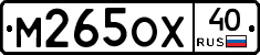 М265ОХ40 - 